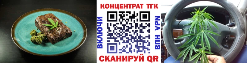 Печенье с ТГК марихуана  где найти   Ачинск 