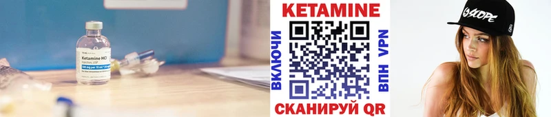 Кетамин ketamine  маркетплейс телеграм  Ачинск  купить наркотики цена 