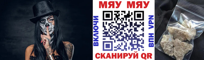 Меф мяу мяу  Ачинск