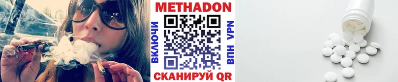 купить наркоту  kraken ONION  МЕТАДОН methadone  Ачинск 